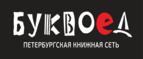 Скидка 30% на все книги издательства Литео - Горнозаводск